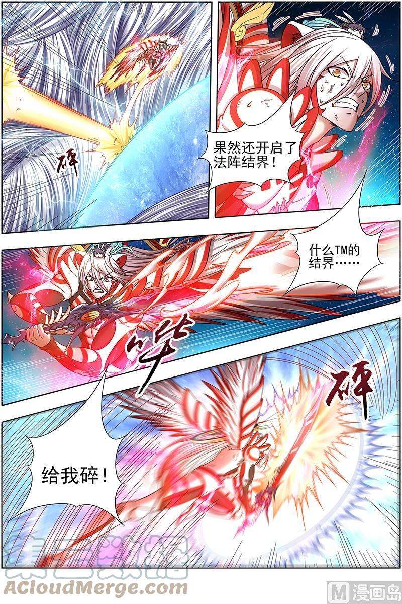 驭灵师17帝女篇：万流归墟
