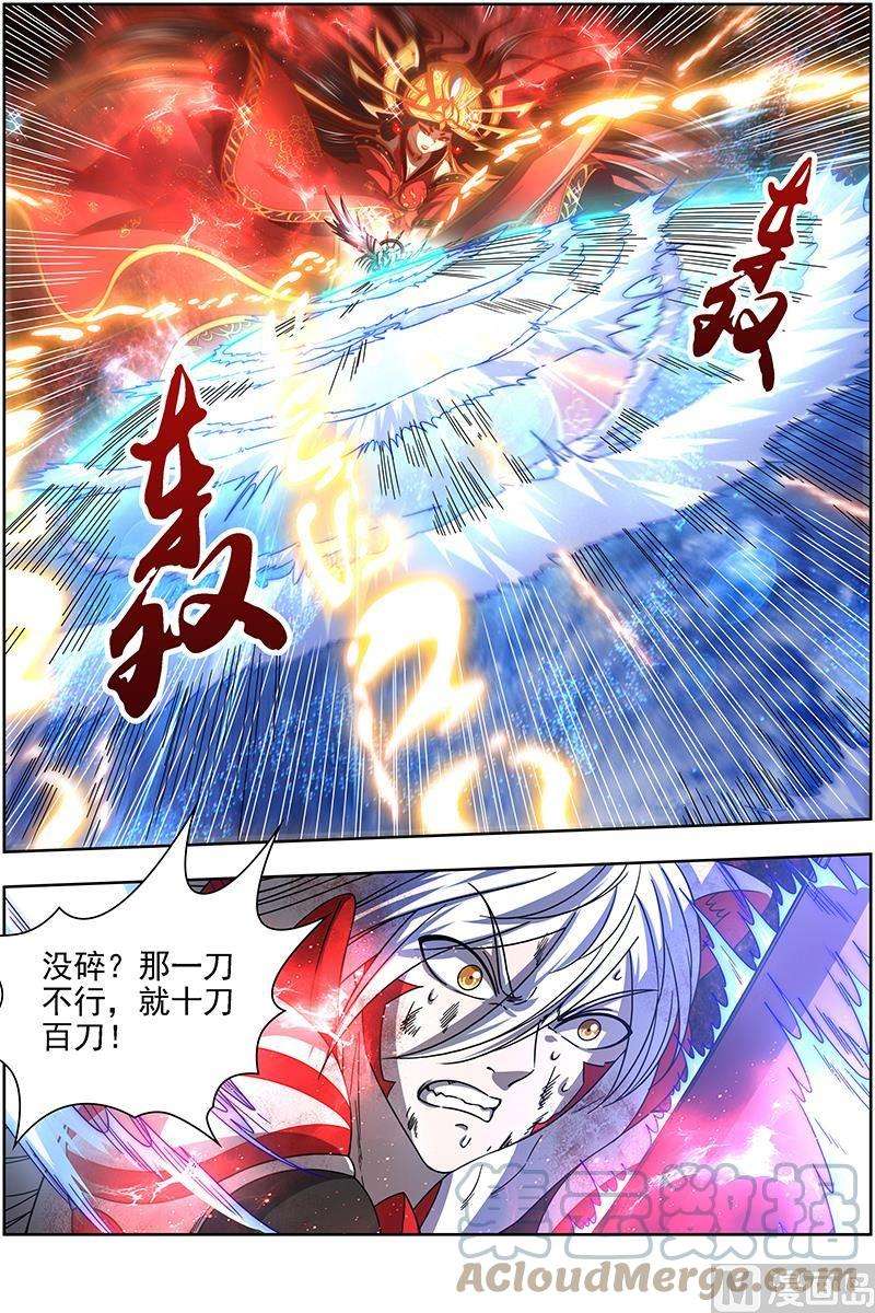 驭灵师17帝女篇：万流归墟