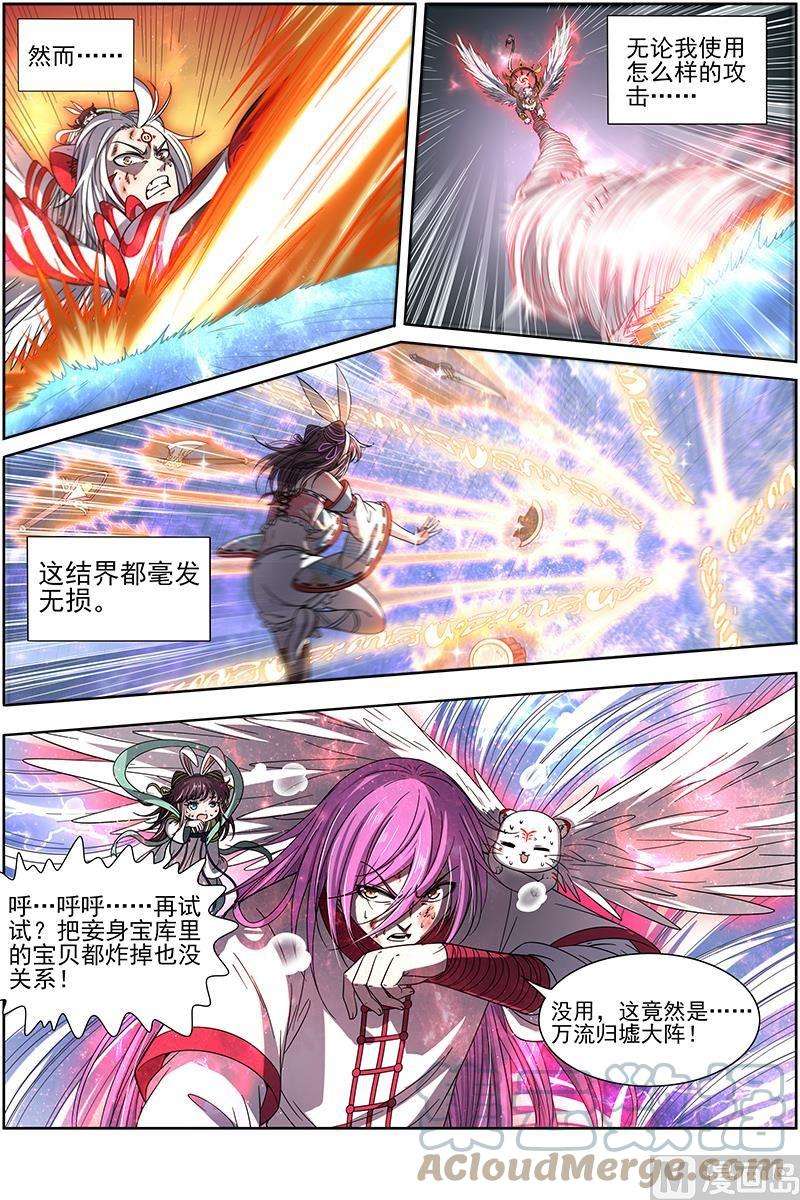 驭灵师17帝女篇：万流归墟