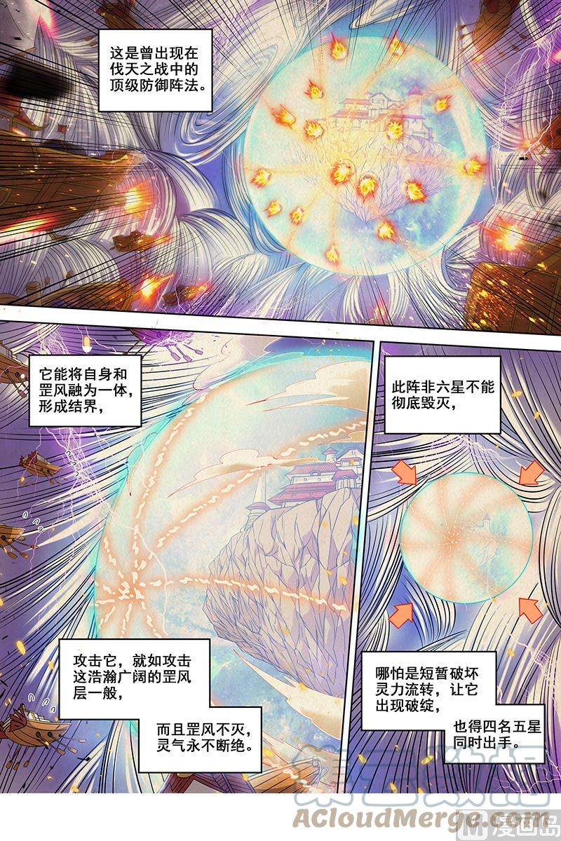 驭灵师17帝女篇：万流归墟