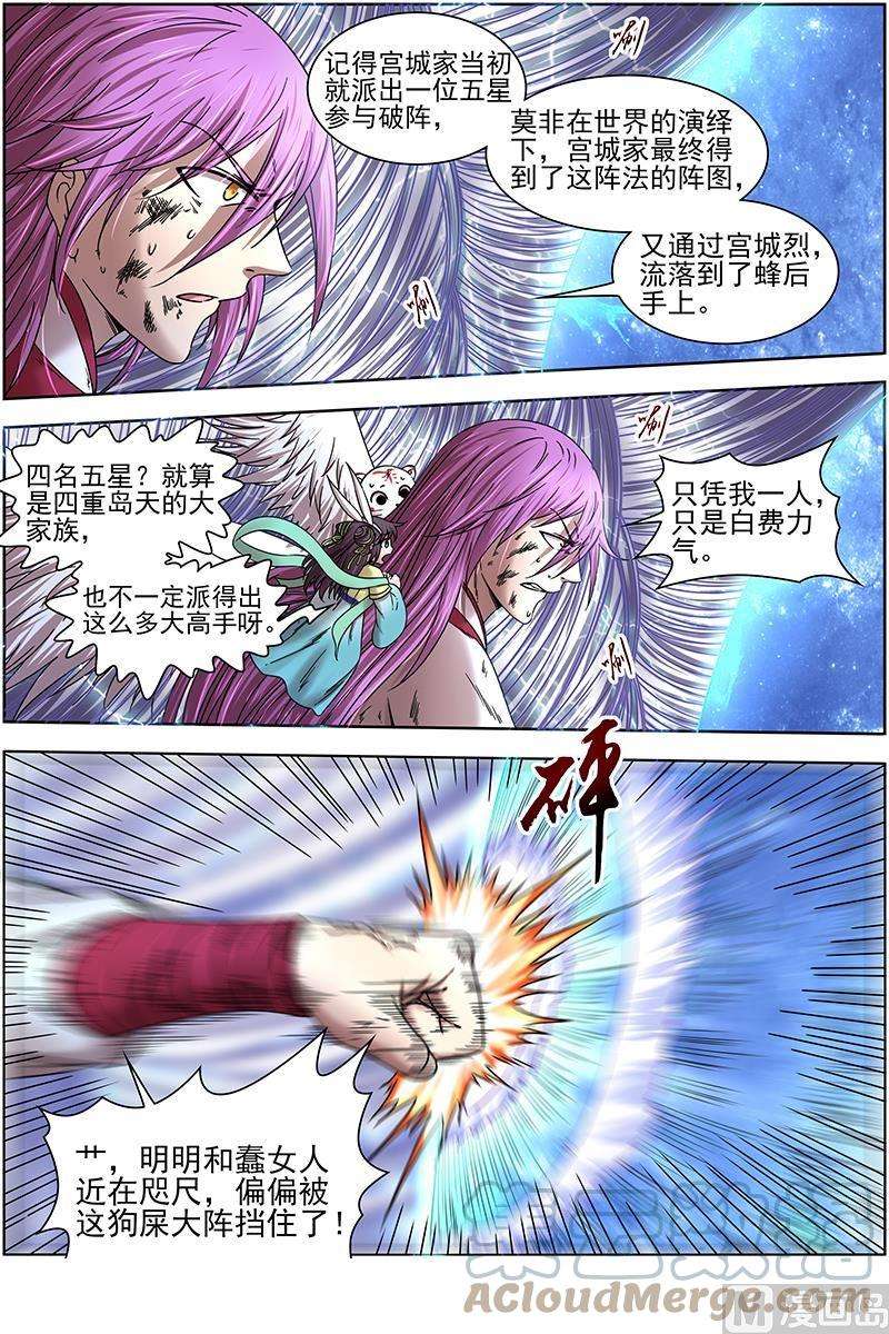 驭灵师17帝女篇：万流归墟