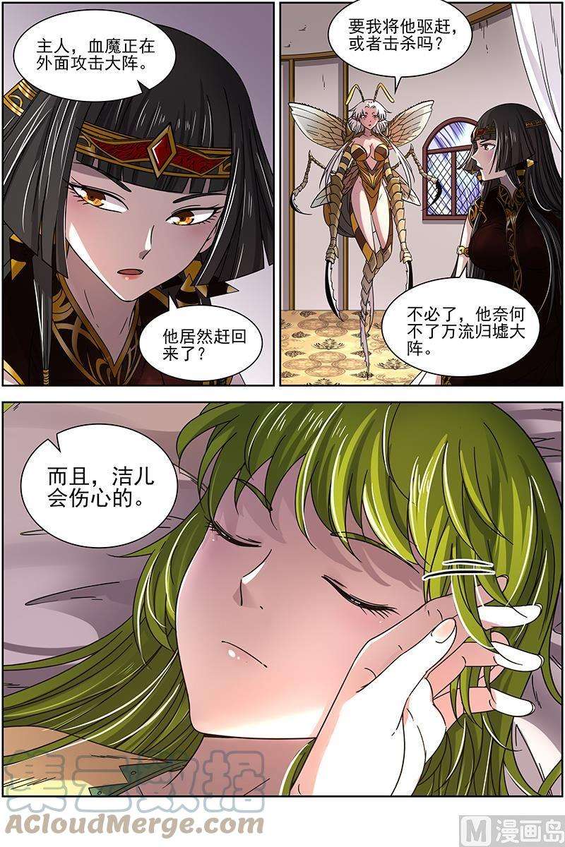 驭灵师17帝女篇：万流归墟