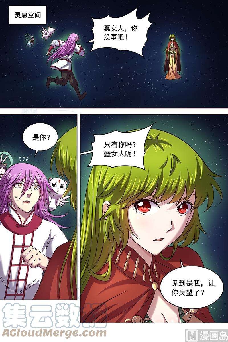 驭灵师17帝女篇：踏碎虚天