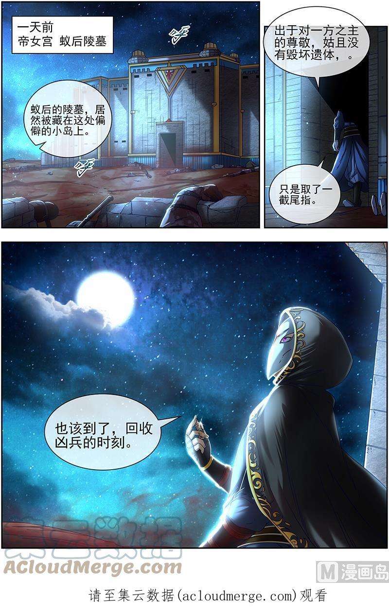 驭灵师17帝女篇：踏碎虚天