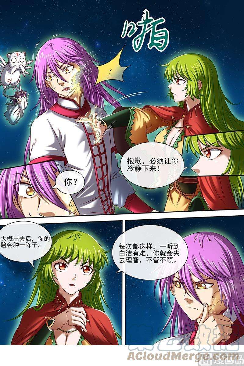 驭灵师17帝女篇：踏碎虚天