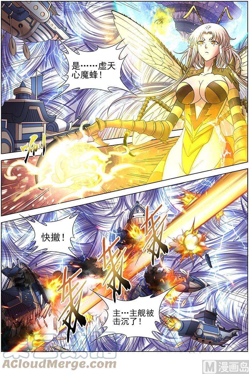 驭灵师17帝女篇：诛仙屠神灭妖绝魔