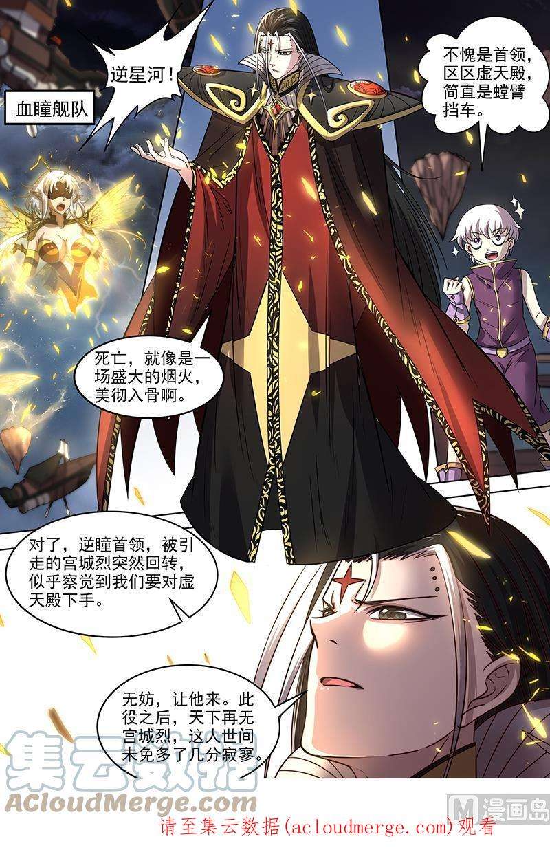 驭灵师17帝女篇：诛仙屠神灭妖绝魔