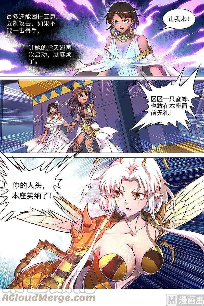 驭灵师17帝女篇：诛仙屠神灭妖绝魔