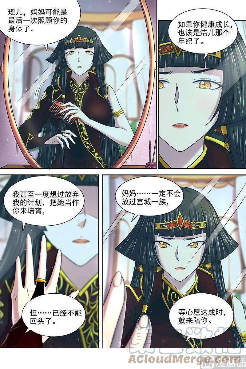 驭灵师17帝女篇：群雄汇聚
