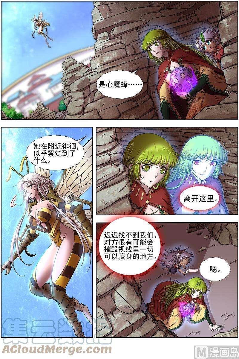 驭灵师18离殇篇：破阵