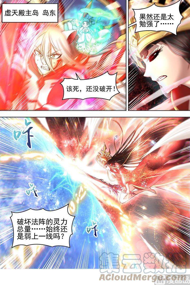 驭灵师18离殇篇：破阵