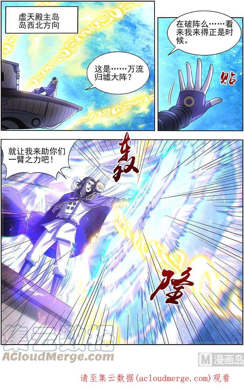 驭灵师18离殇篇：破阵