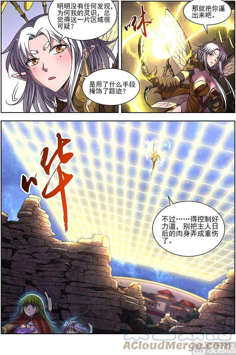 驭灵师18离殇篇：破阵