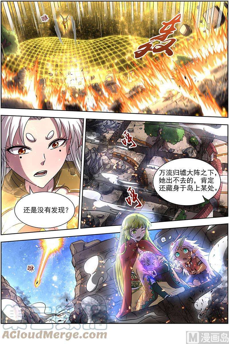 驭灵师18离殇篇：破阵