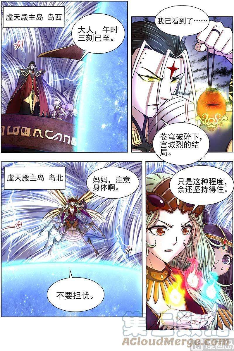 驭灵师18离殇篇：破阵