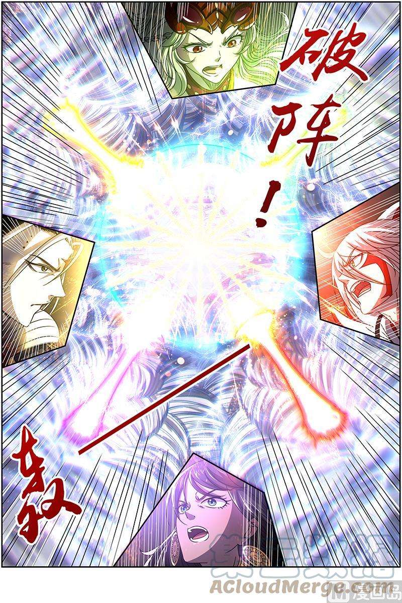驭灵师18离殇篇：破阵