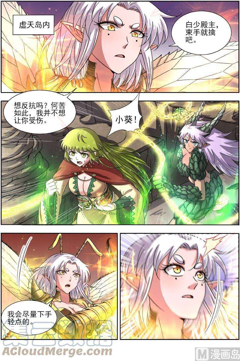 驭灵师18离殇篇：破阵