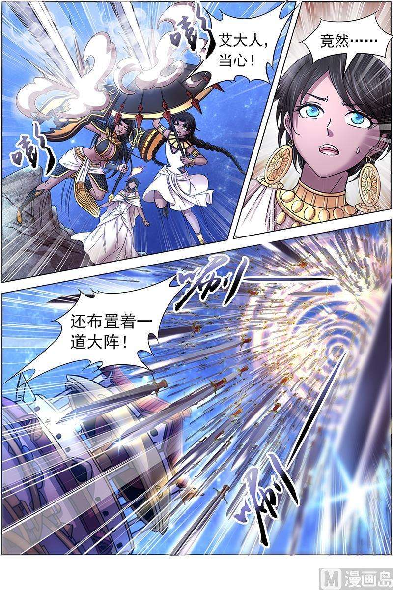 驭灵师18离殇篇：夺魂
