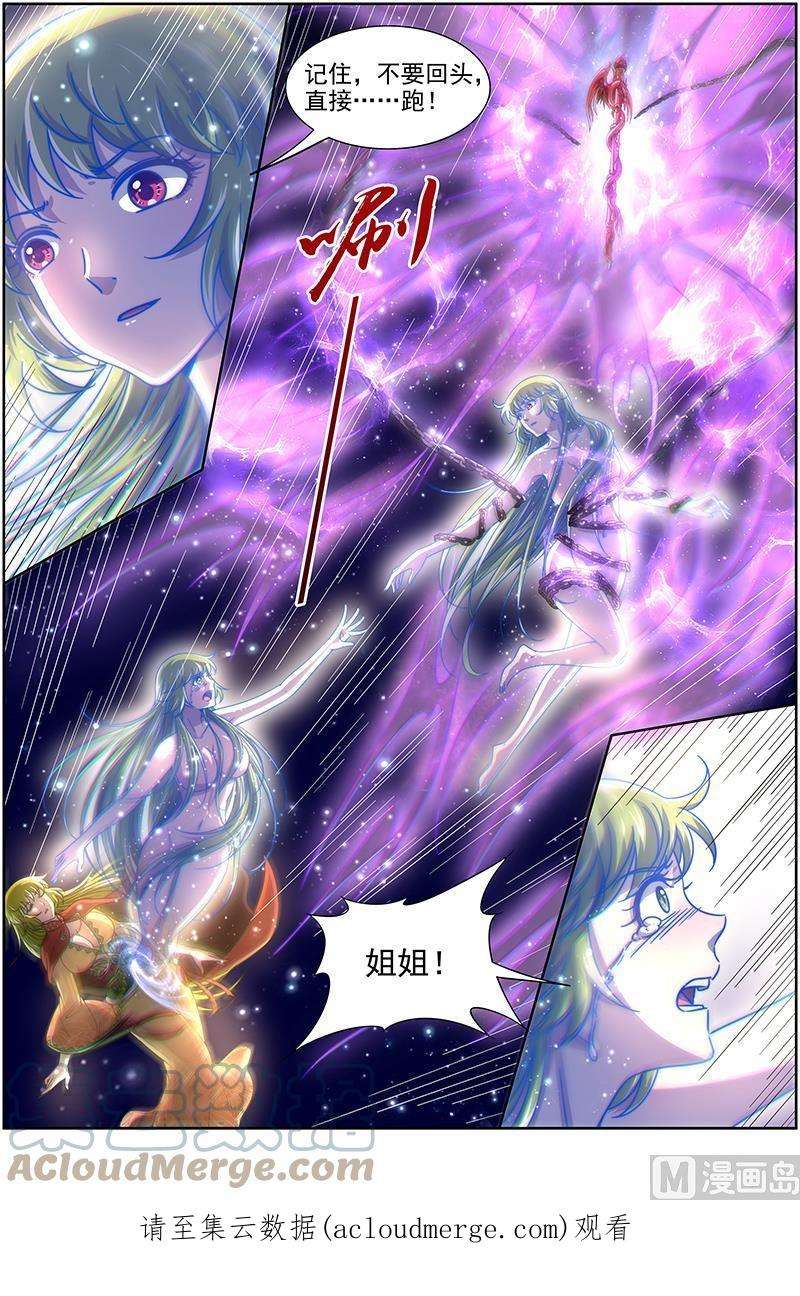 驭灵师18离殇篇：夺魂