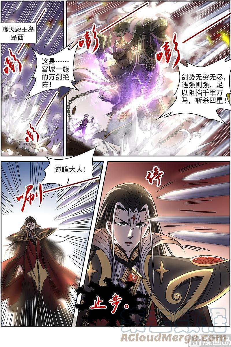 驭灵师18离殇篇：夺魂