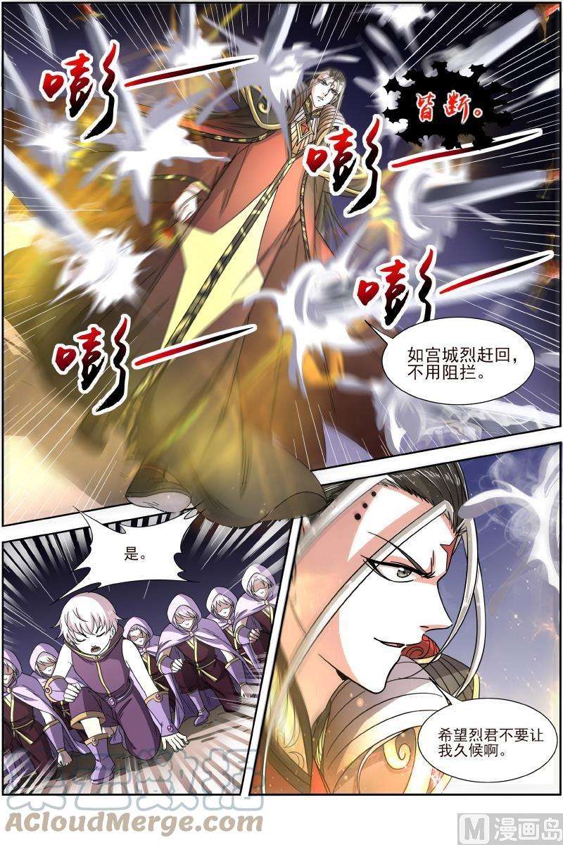 驭灵师18离殇篇：夺魂