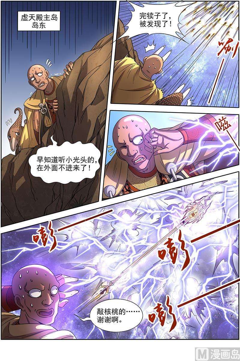 驭灵师18离殇篇：夺魂