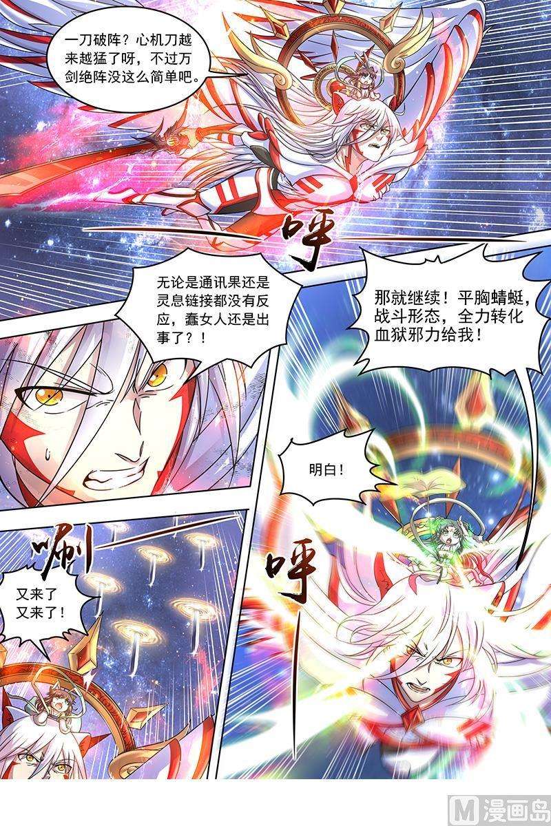 驭灵师18离殇篇：夺魂