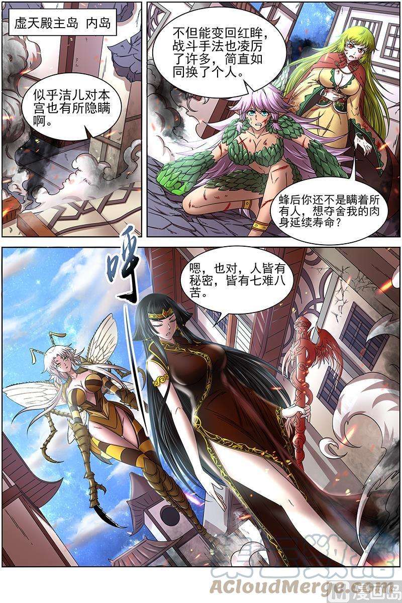 驭灵师18离殇篇：夺魂