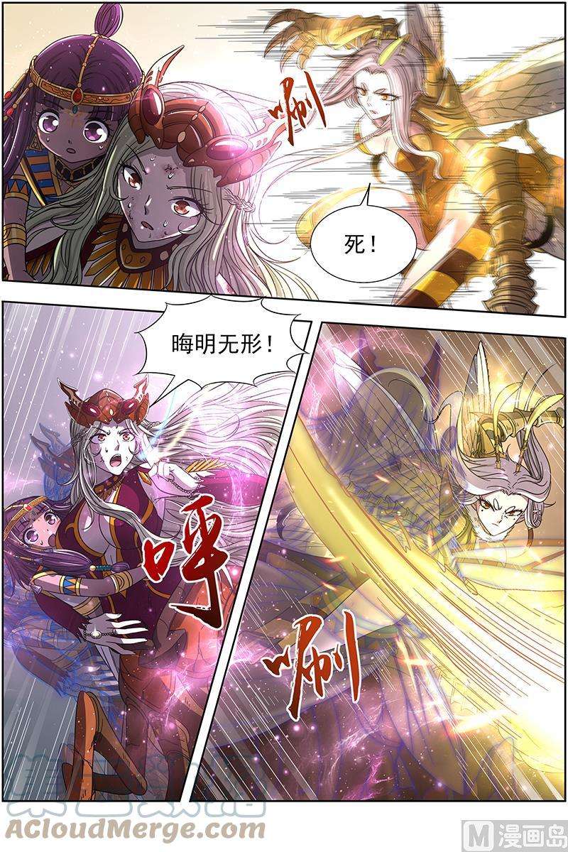 驭灵师18离殇篇：下雨啦，爸爸妈妈收衣服啰