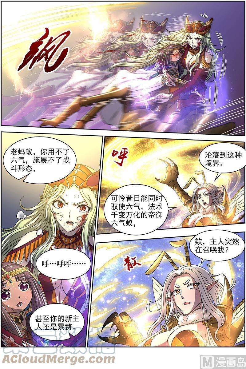 驭灵师18离殇篇：下雨啦，爸爸妈妈收衣服啰