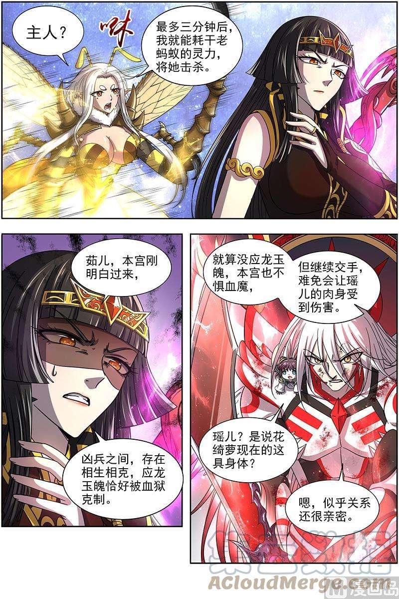 驭灵师18离殇篇：下雨啦，爸爸妈妈收衣服啰
