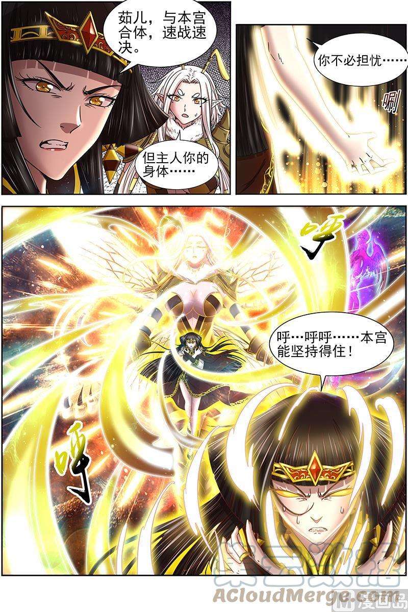 驭灵师18离殇篇：下雨啦，爸爸妈妈收衣服啰