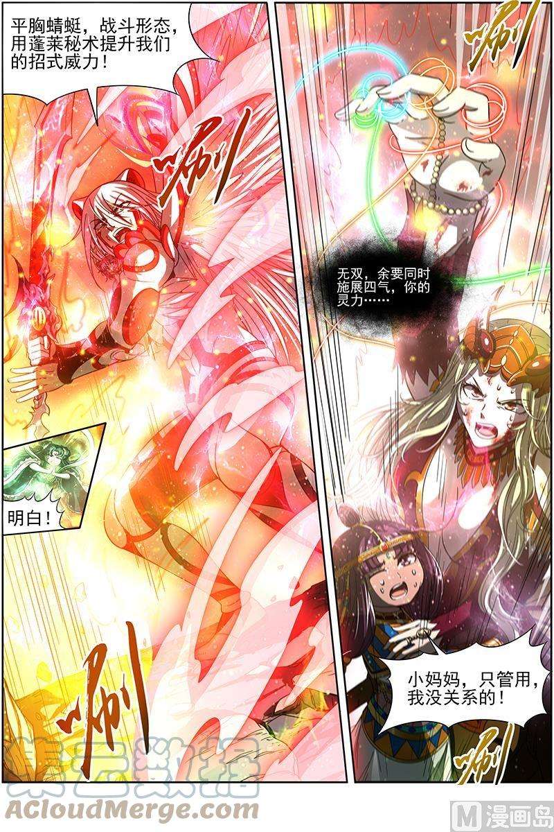 驭灵师18离殇篇：下雨啦，爸爸妈妈收衣服啰