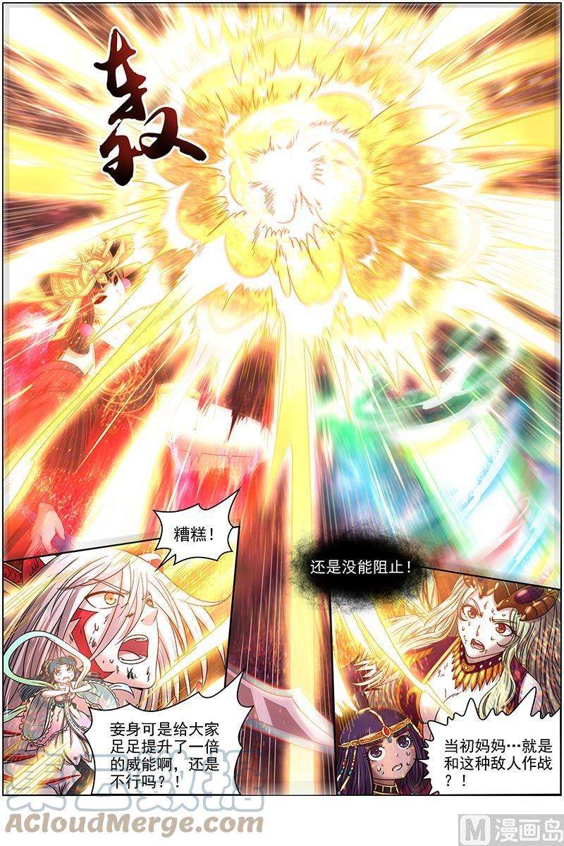 驭灵师18离殇篇：下雨啦，爸爸妈妈收衣服啰
