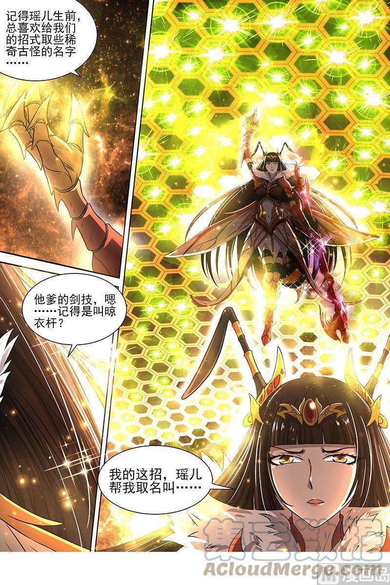 驭灵师18离殇篇：下雨啦，爸爸妈妈收衣服啰