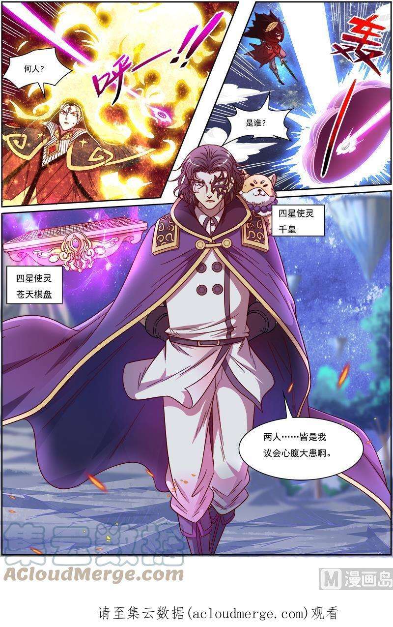驭灵师18离殇篇：言出法随