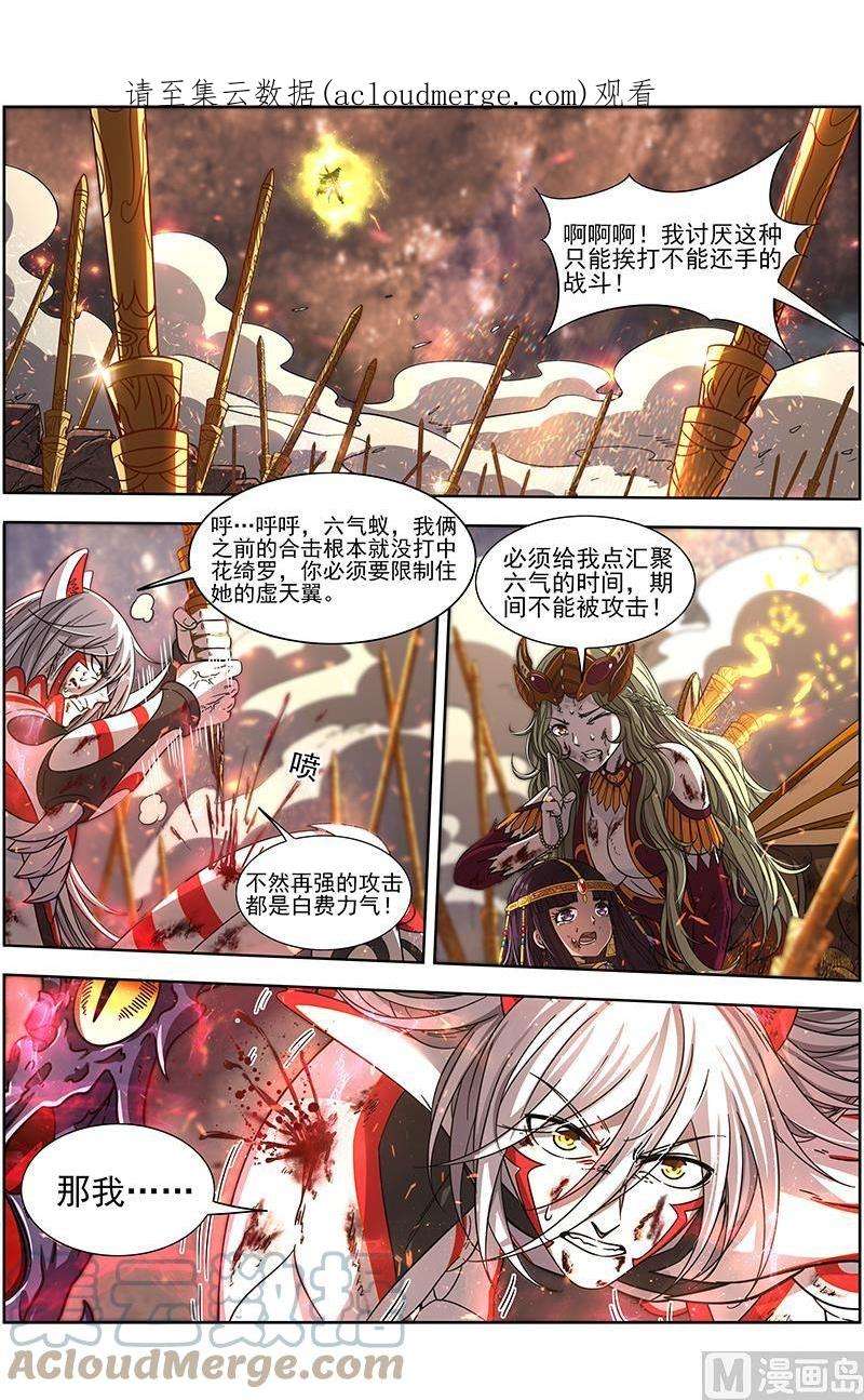 驭灵师18离殇篇：十秒