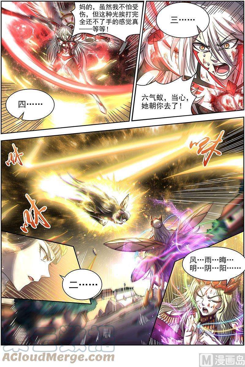 驭灵师18离殇篇：十秒
