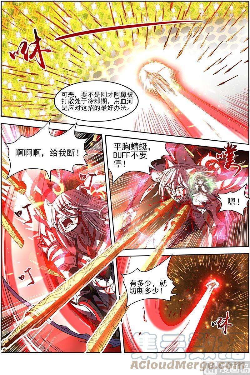 驭灵师18离殇篇：十秒