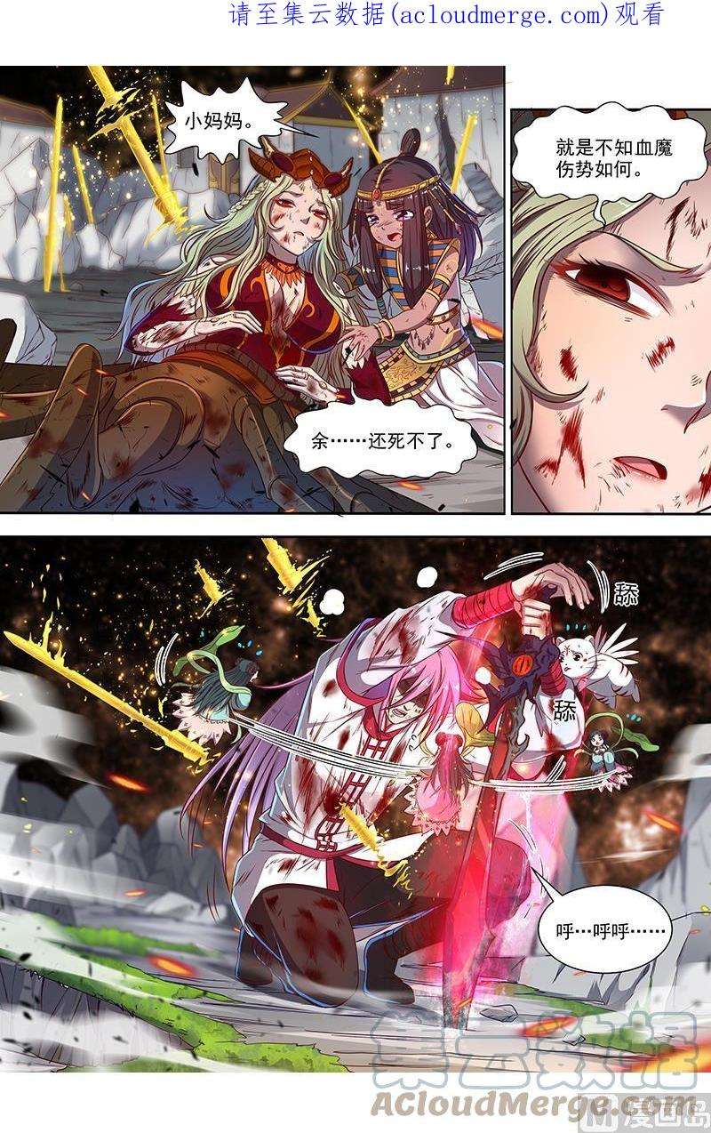 驭灵师18离殇篇：无相心魔