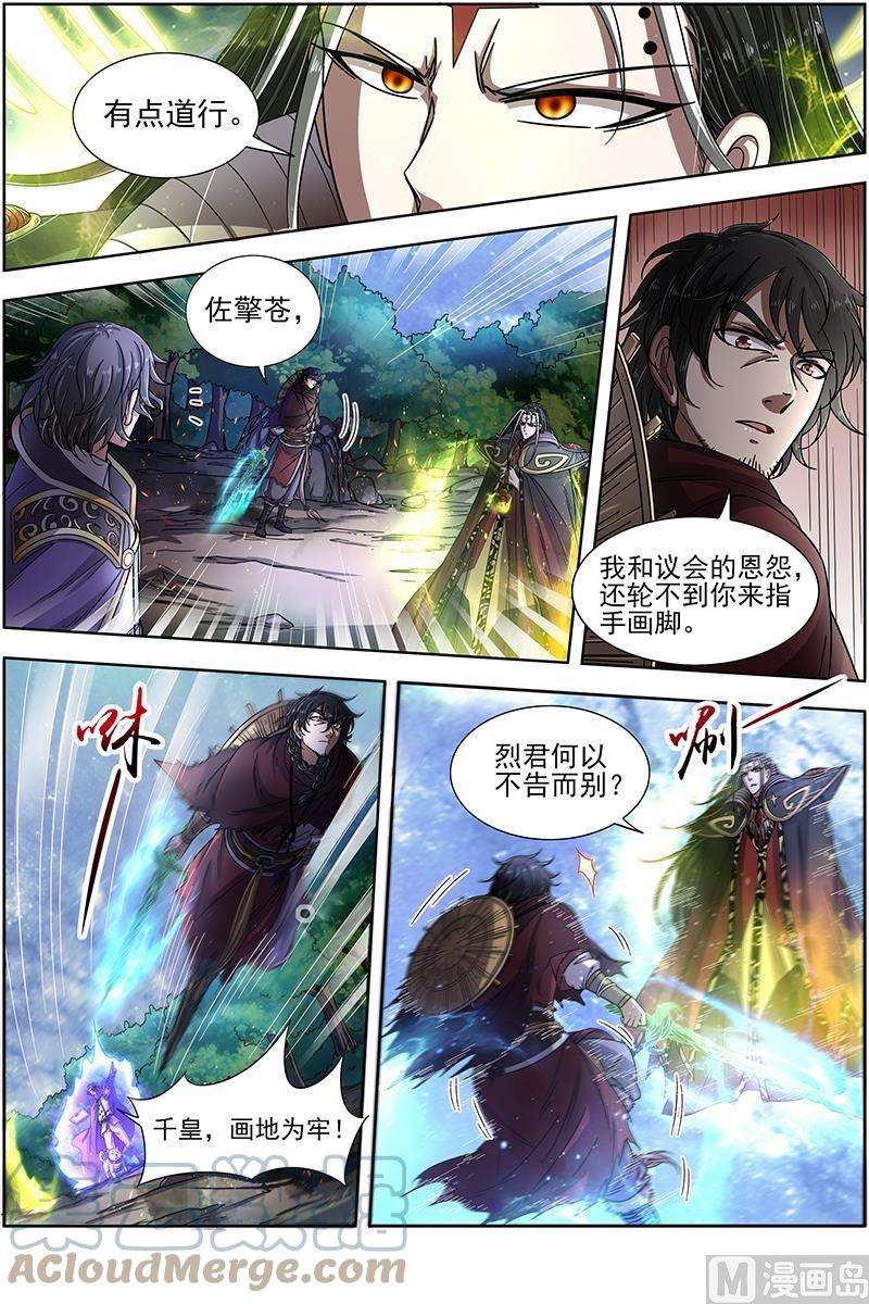 驭灵师18离殇篇：无相心魔