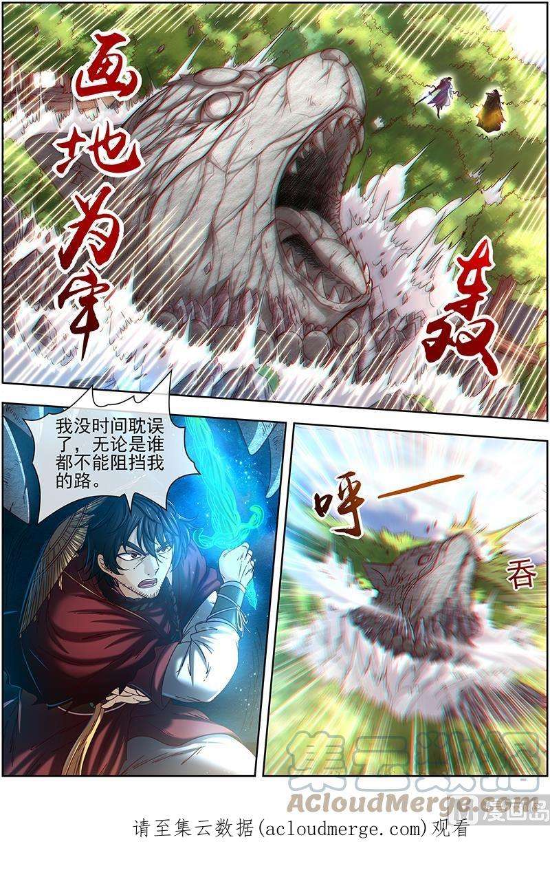 驭灵师18离殇篇：无相心魔