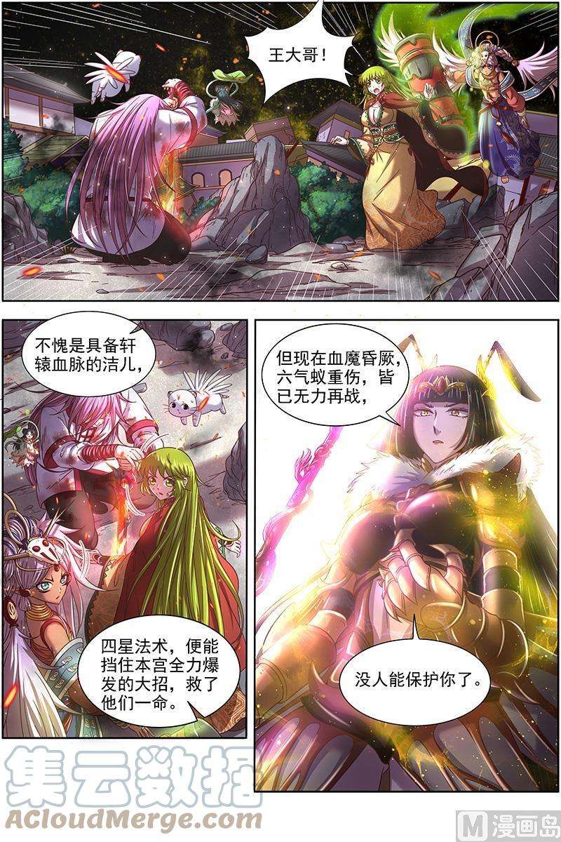 驭灵师18离殇篇：无相心魔