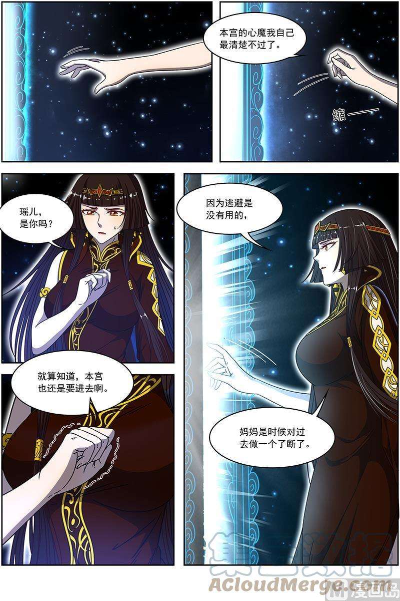 驭灵师18离殇篇：母与女