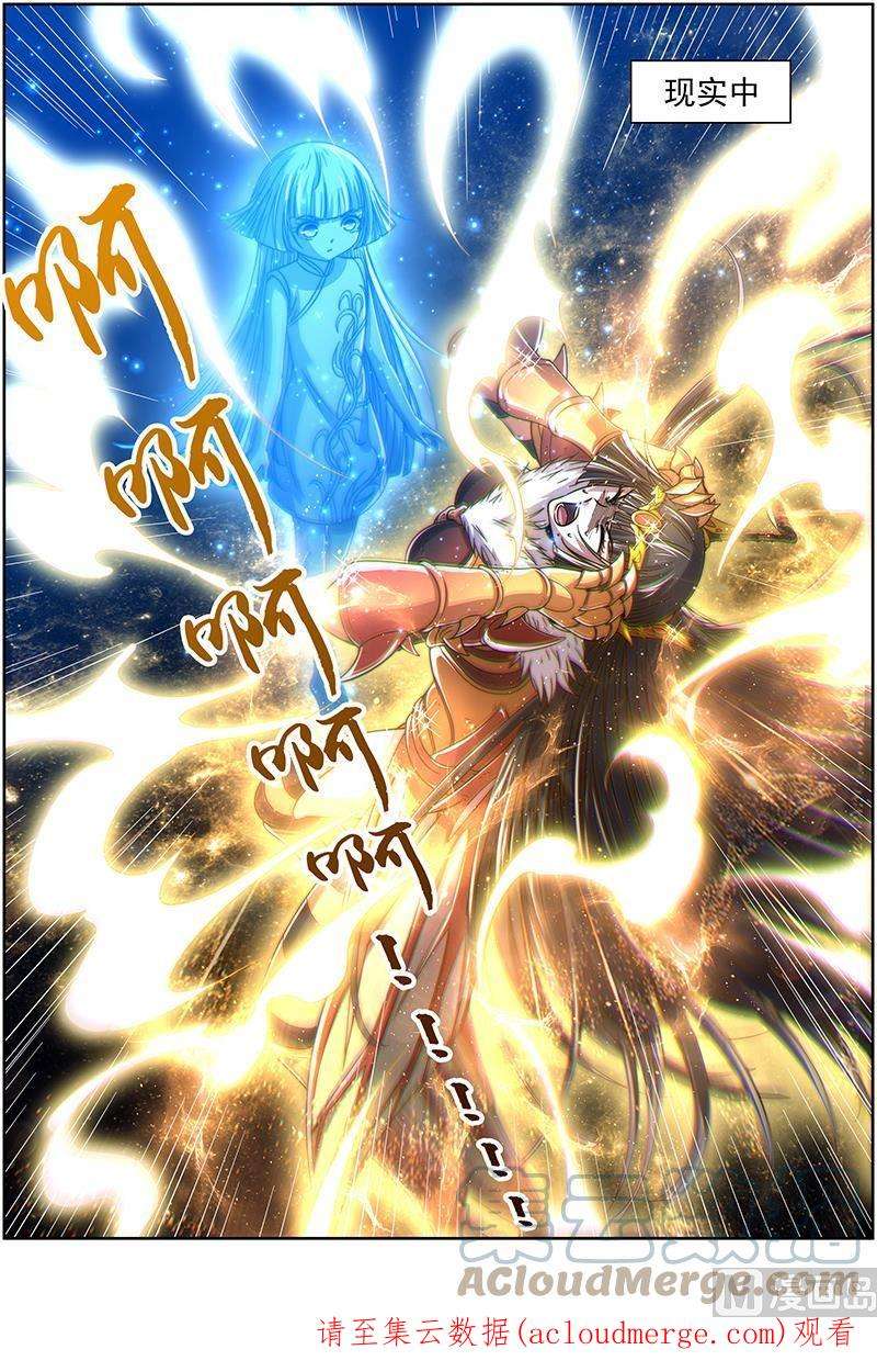 驭灵师18离殇篇：母与女