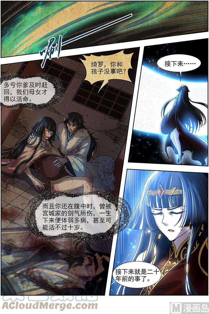 驭灵师18离殇篇：母与女