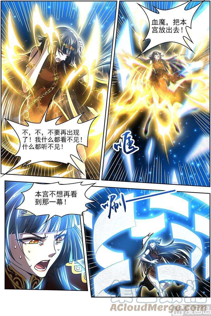 驭灵师18离殇篇：母与女