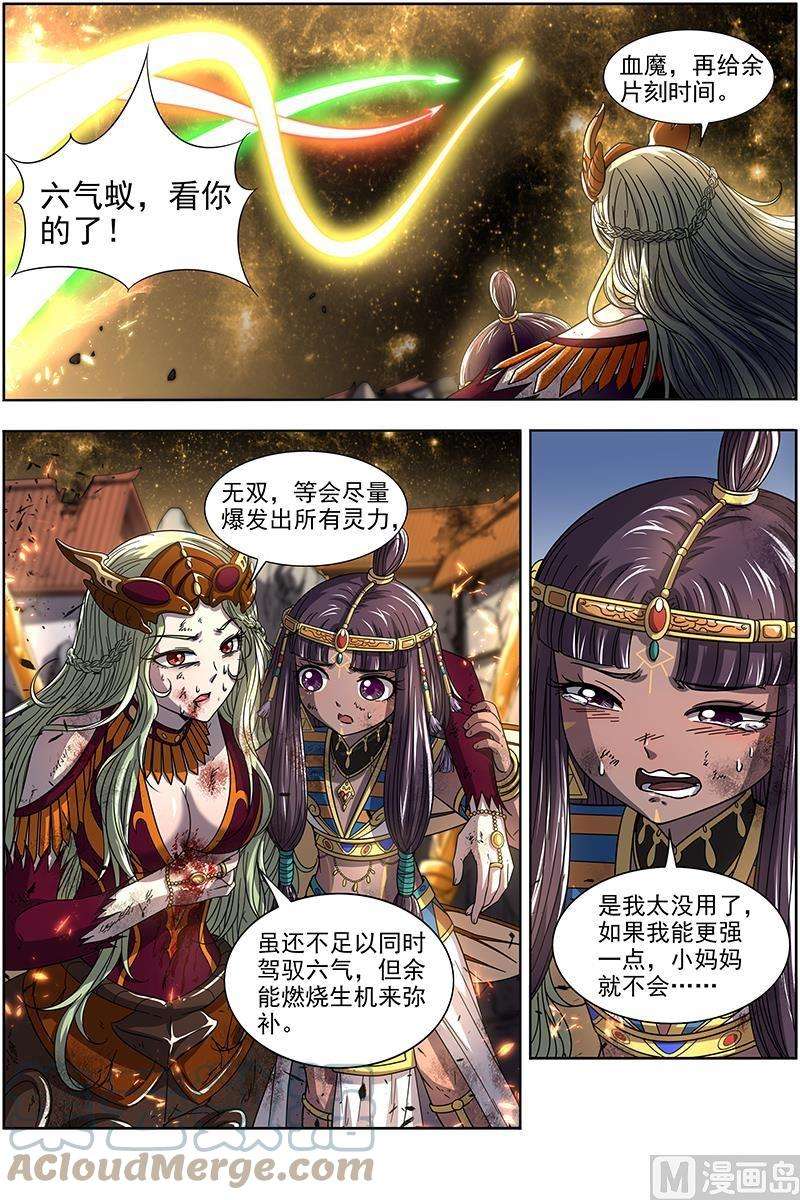 驭灵师18离殇篇：四灵合体斩蜂后