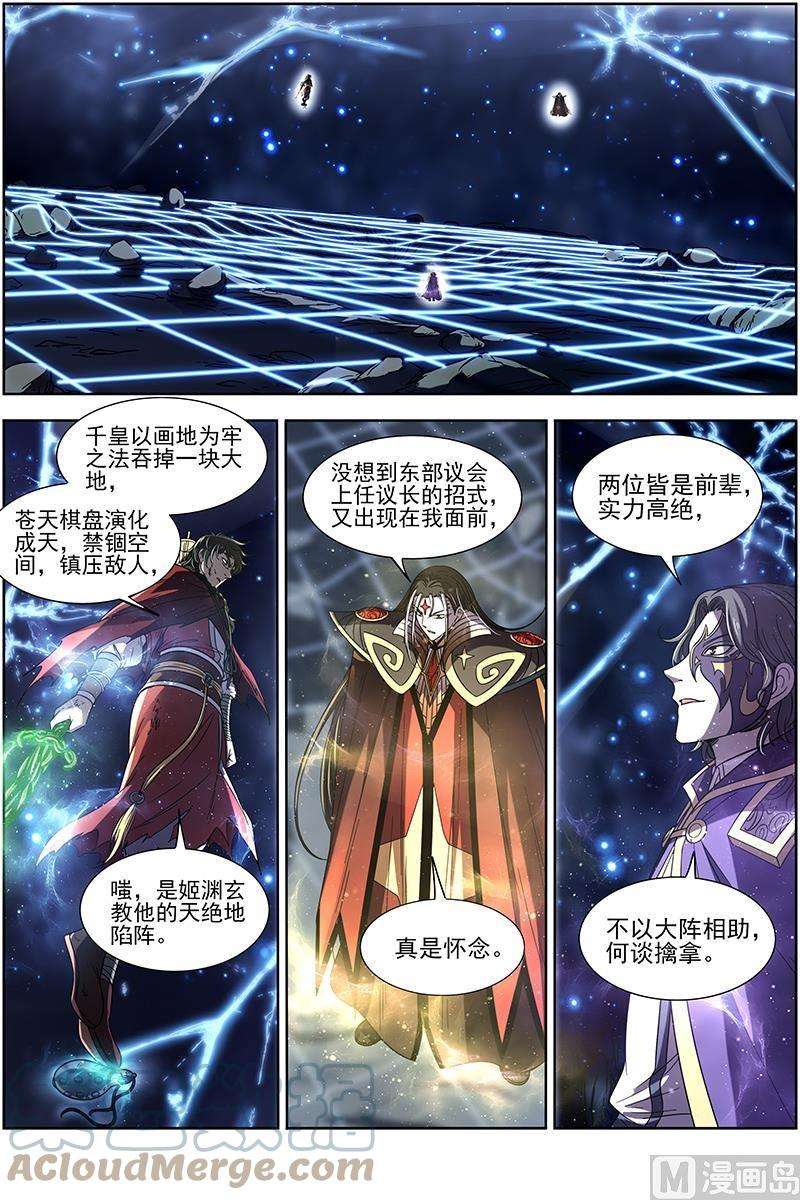 驭灵师18离殇篇：四灵合体斩蜂后