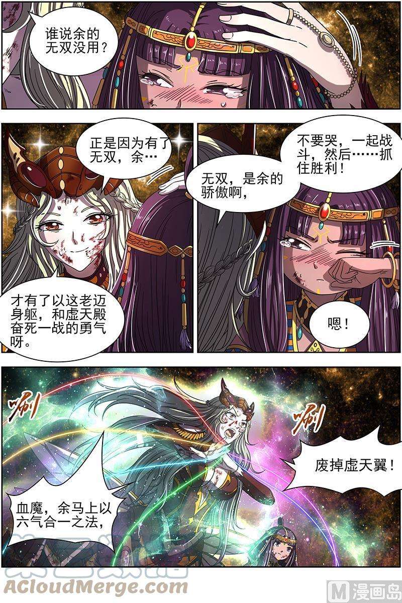 驭灵师18离殇篇：四灵合体斩蜂后